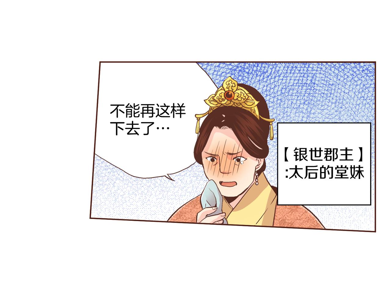 第71话 背后的交易68