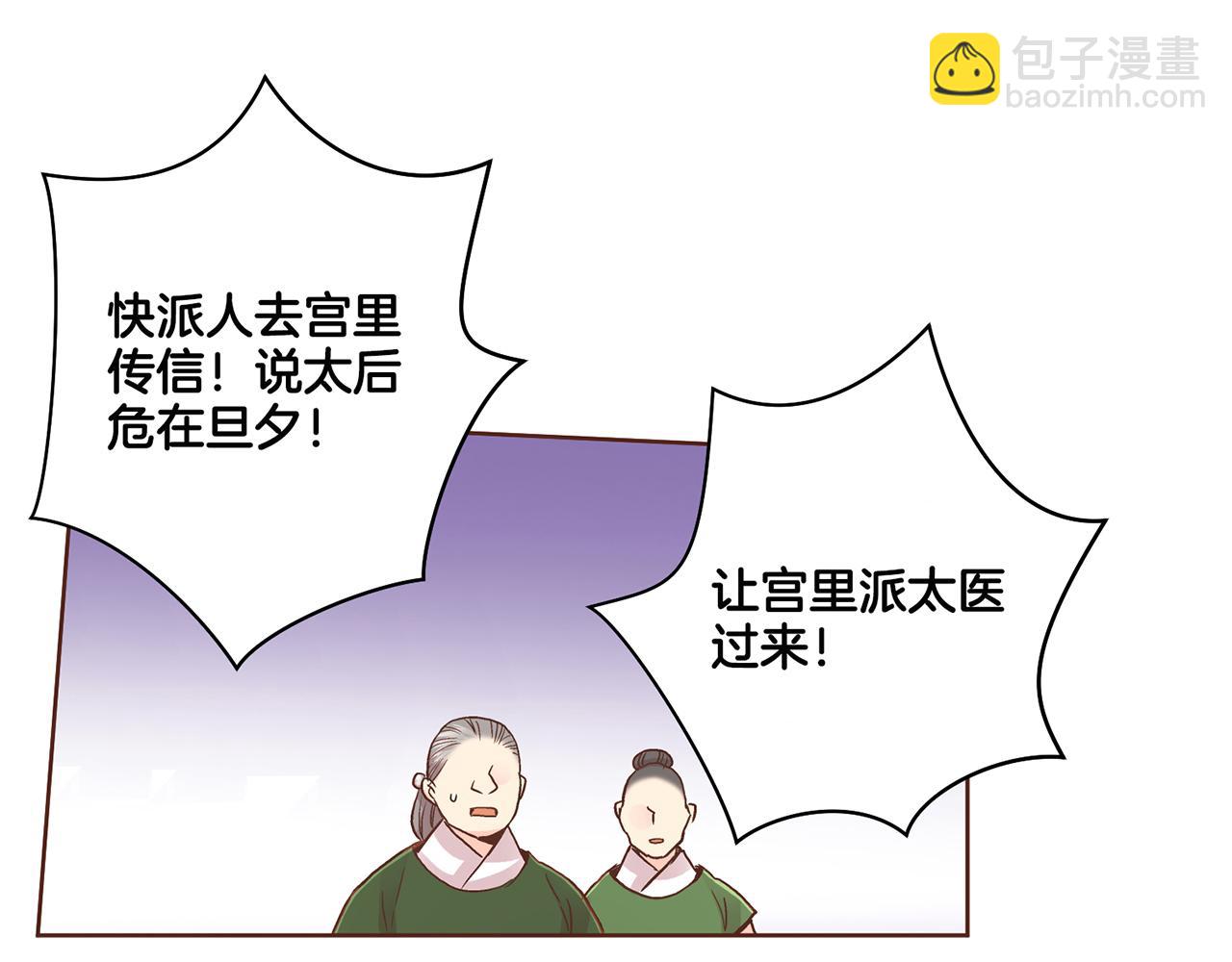 第71话 背后的交易69