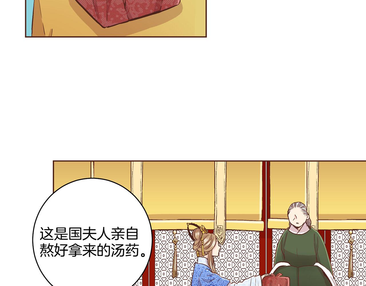 第71话 背后的交易84