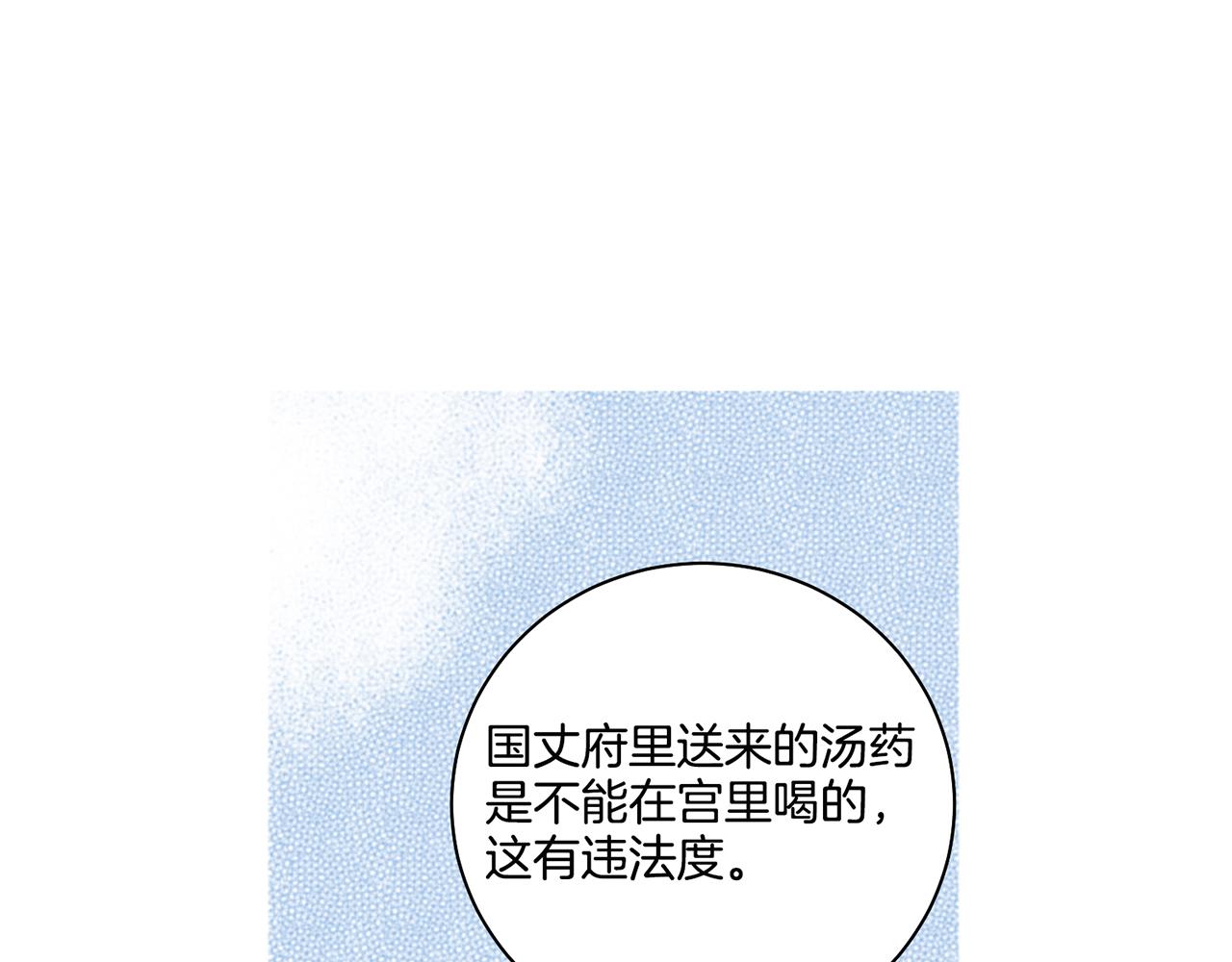 第71话 背后的交易86