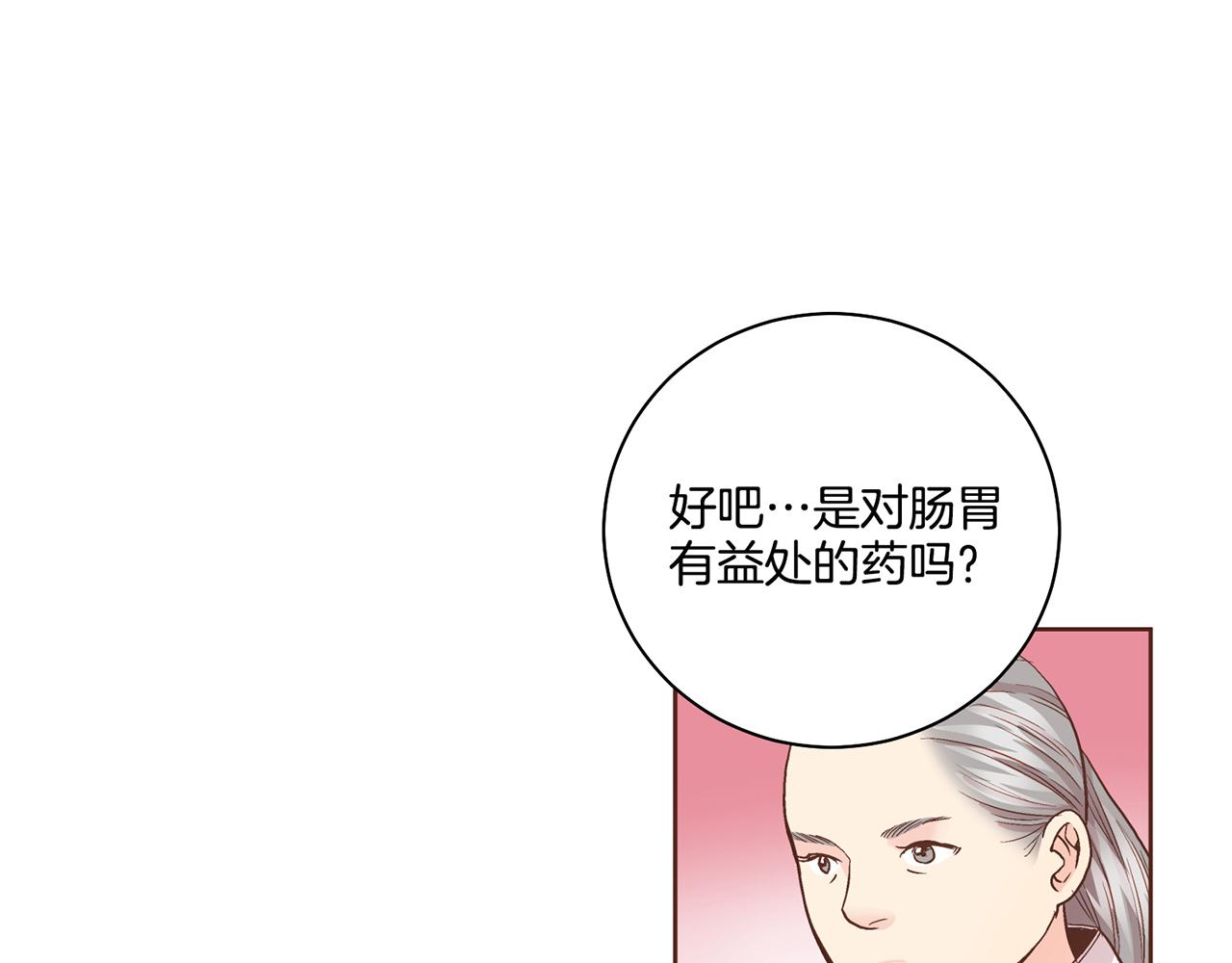 第71话 背后的交易88