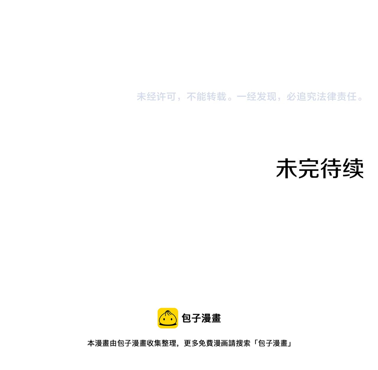 第71话 背后的交易91