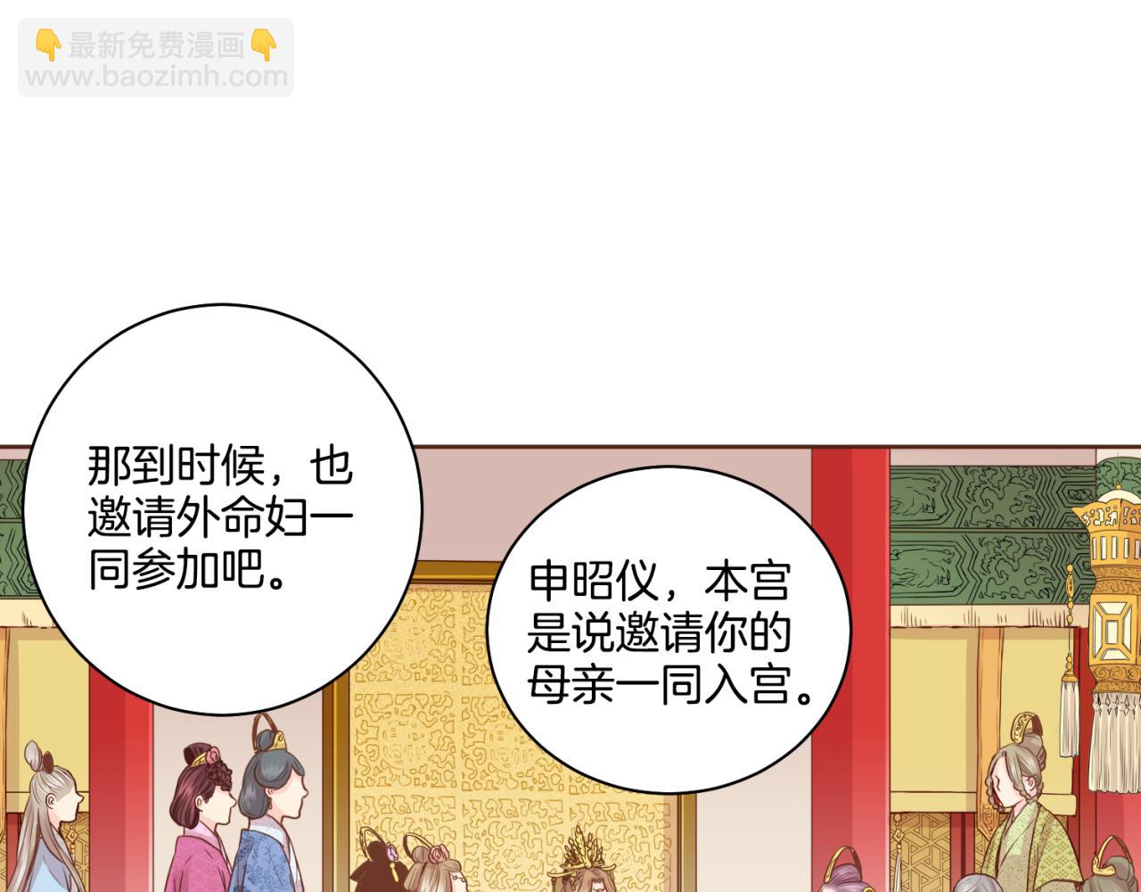 第75话 昭仪闹事11