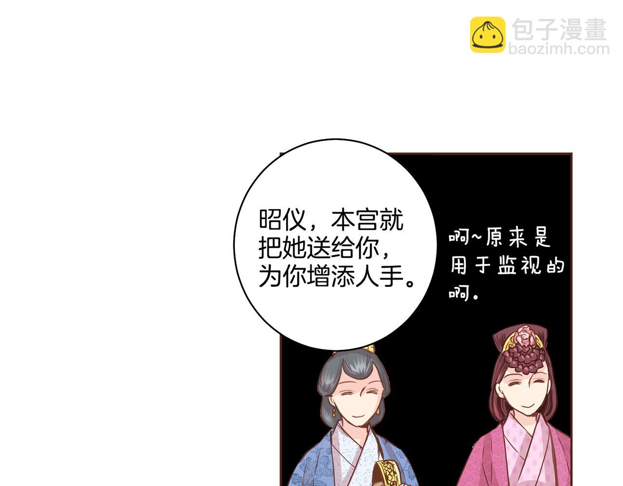 第75话 昭仪闹事17