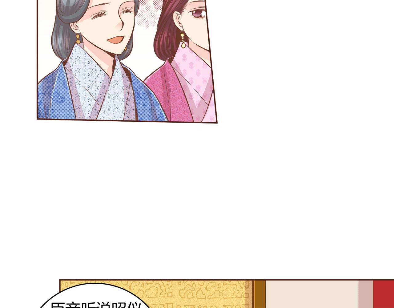 第75话 昭仪闹事19