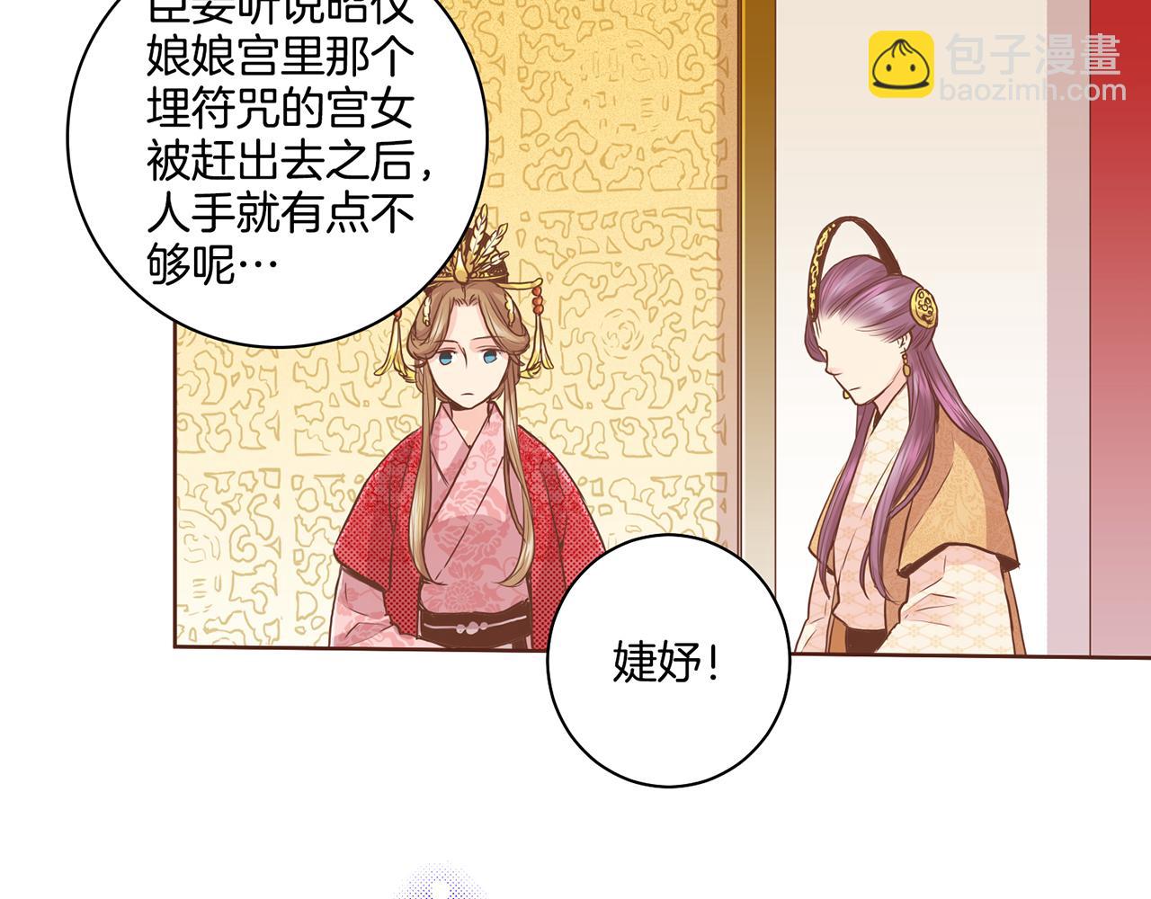 第75话 昭仪闹事20