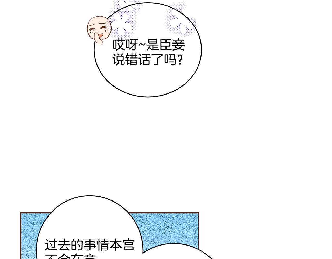 第75话 昭仪闹事21