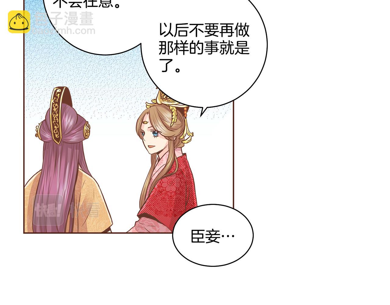 第75话 昭仪闹事22