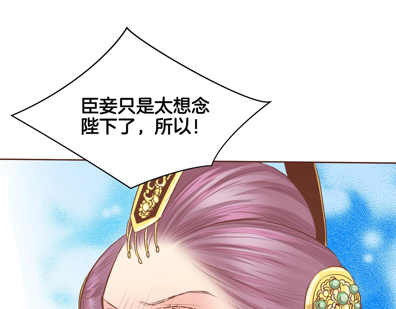第75话 昭仪闹事23
