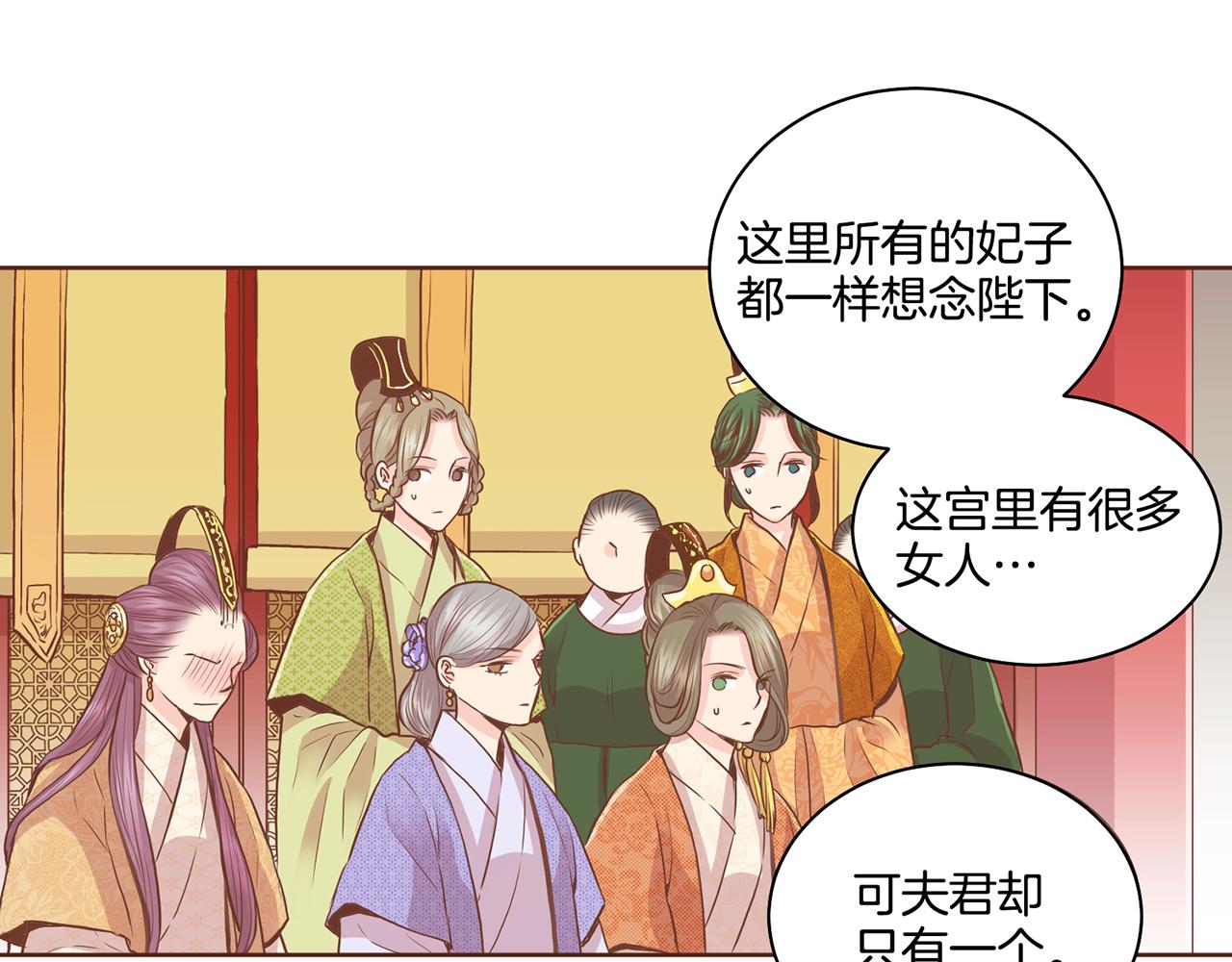 第75话 昭仪闹事27