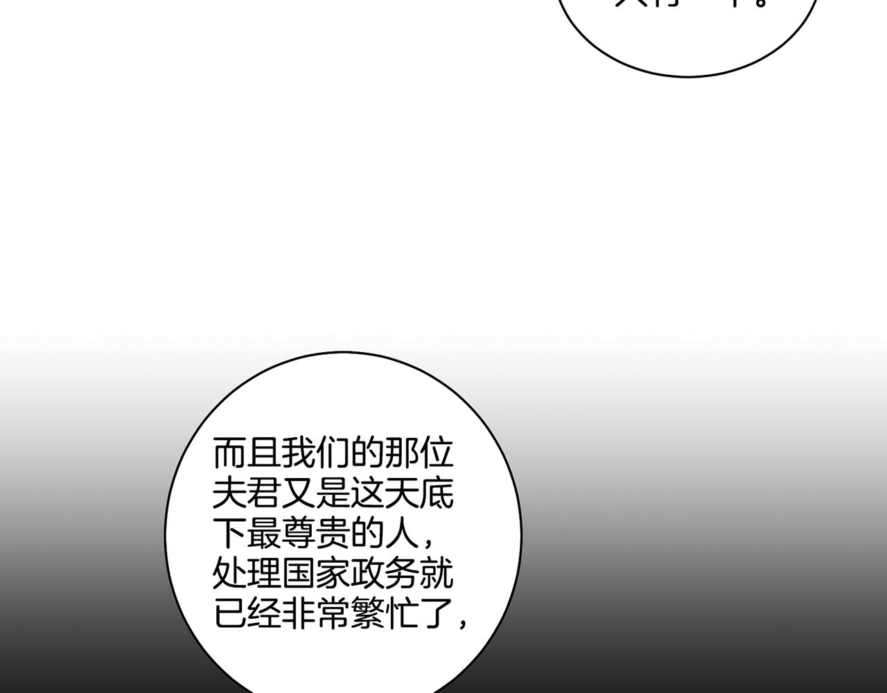 第75话 昭仪闹事28