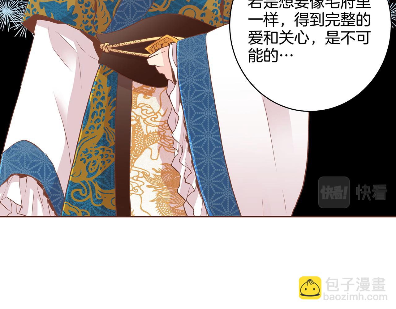第75话 昭仪闹事30
