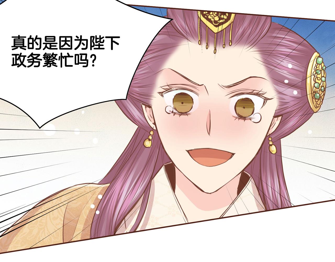 第75话 昭仪闹事34