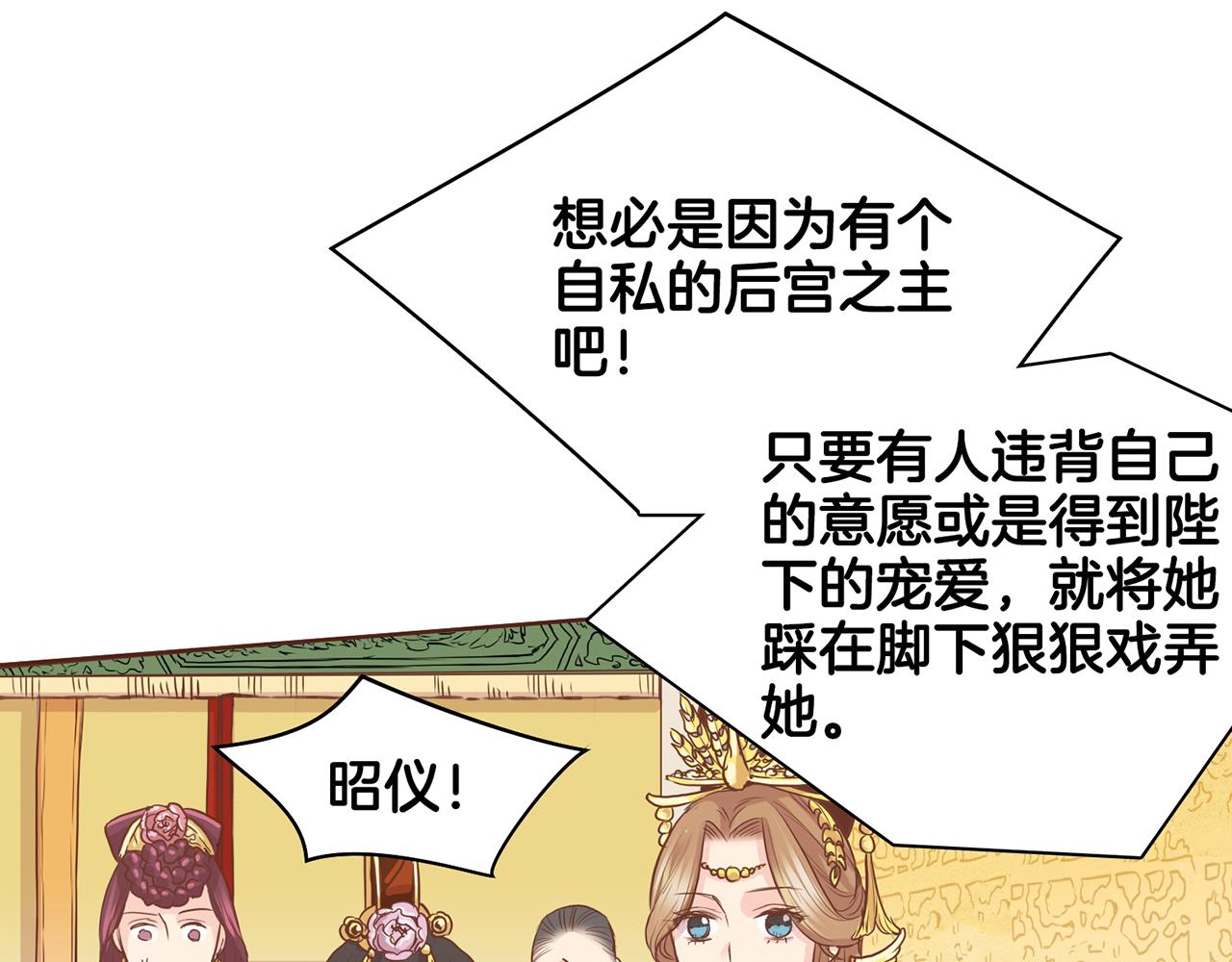 第75话 昭仪闹事35
