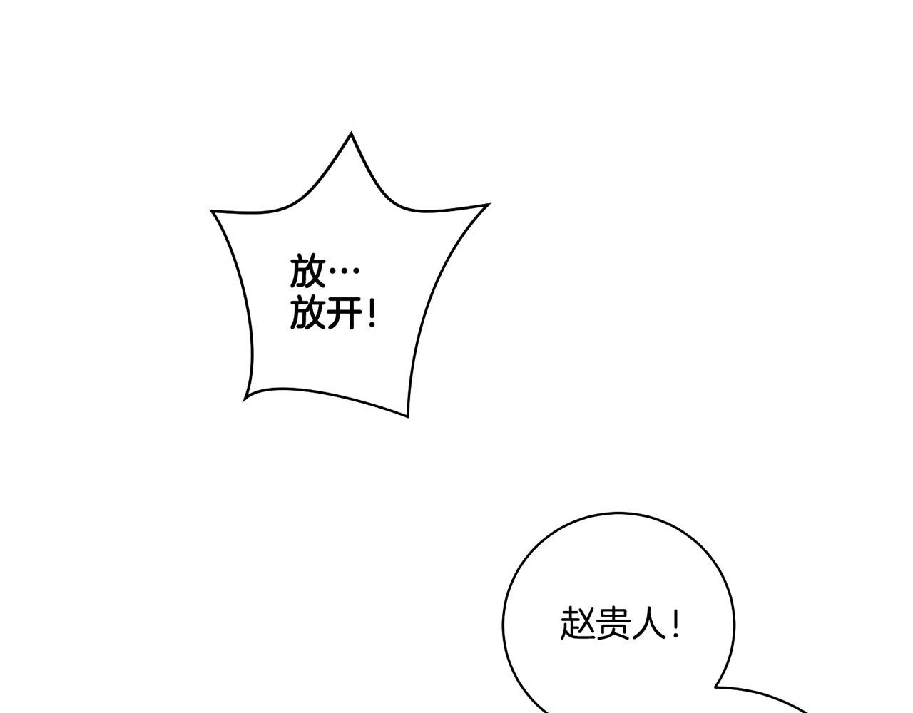 第75话 昭仪闹事40