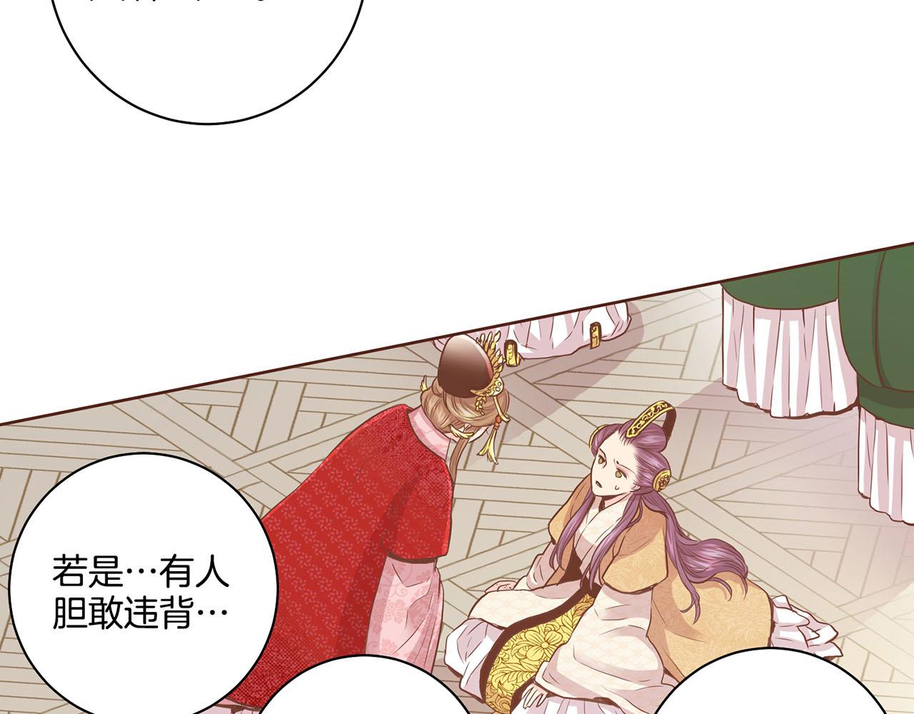 第75话 昭仪闹事42