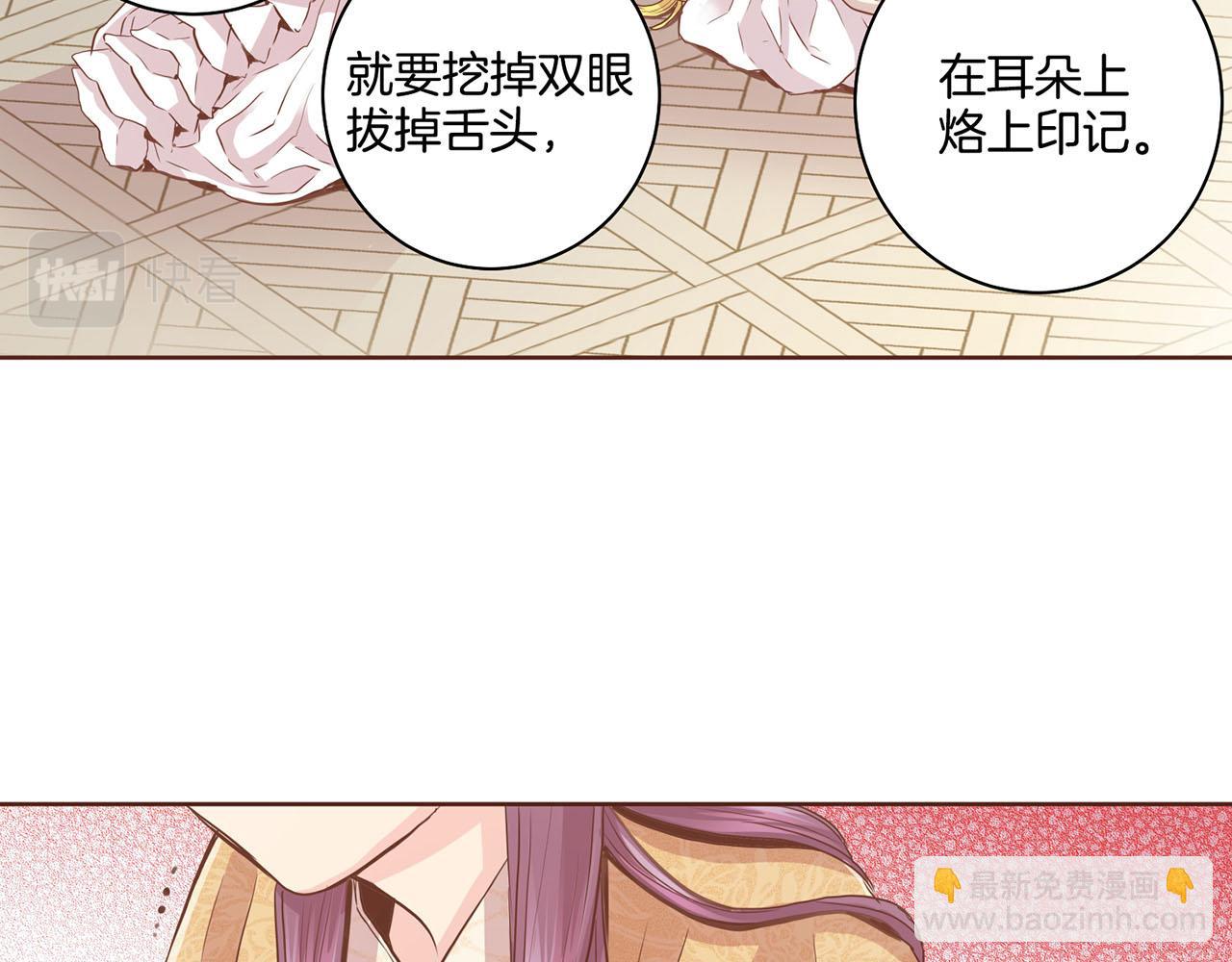 第75话 昭仪闹事43