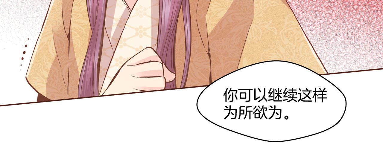 第75话 昭仪闹事44