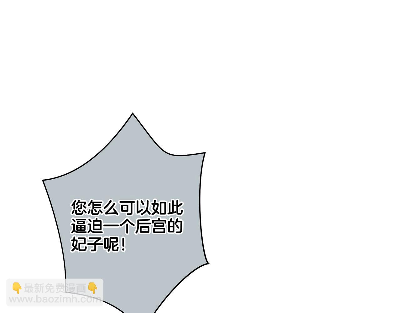 第75话 昭仪闹事45