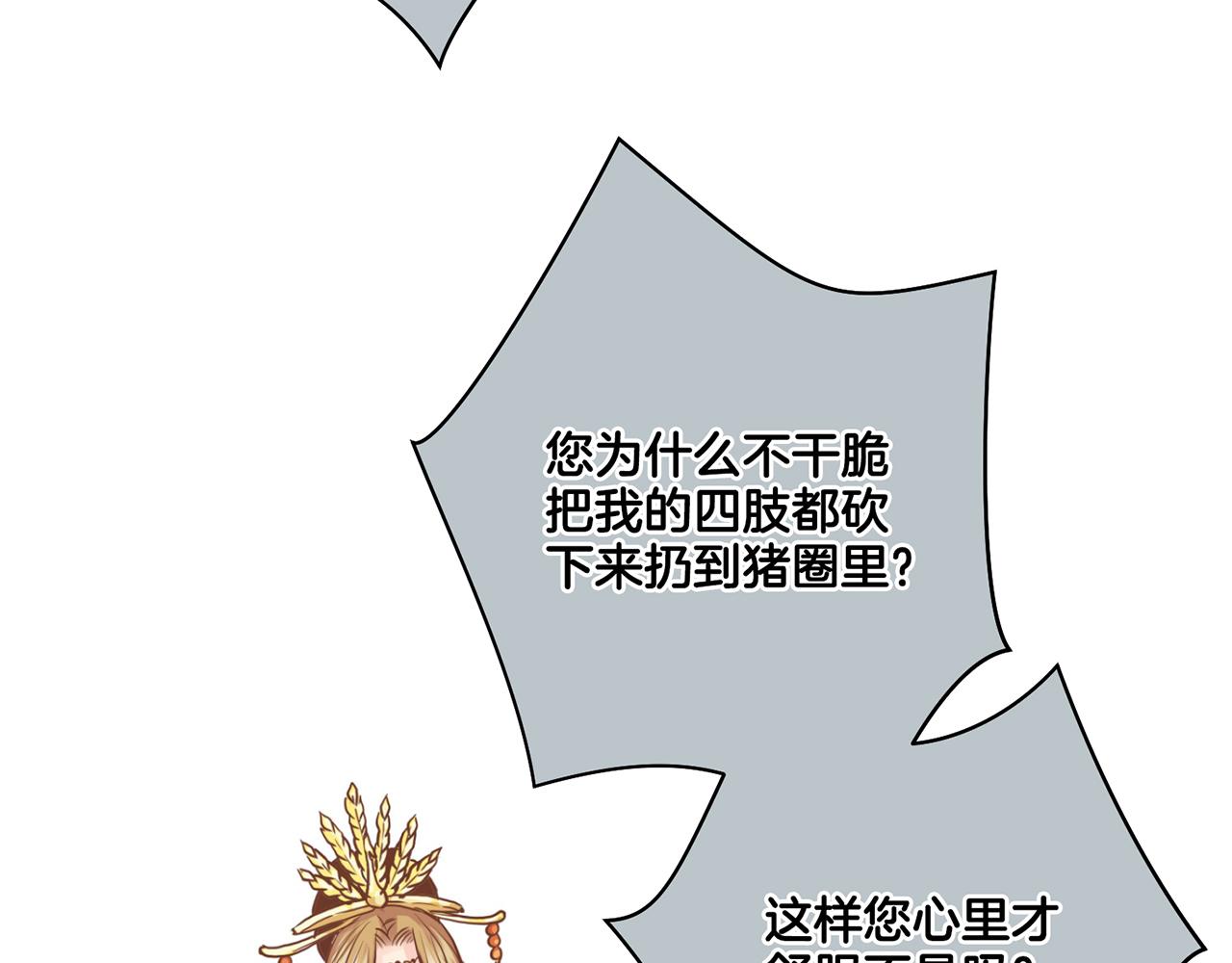 第75话 昭仪闹事46