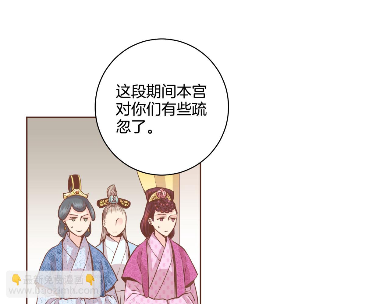 第75话 昭仪闹事5
