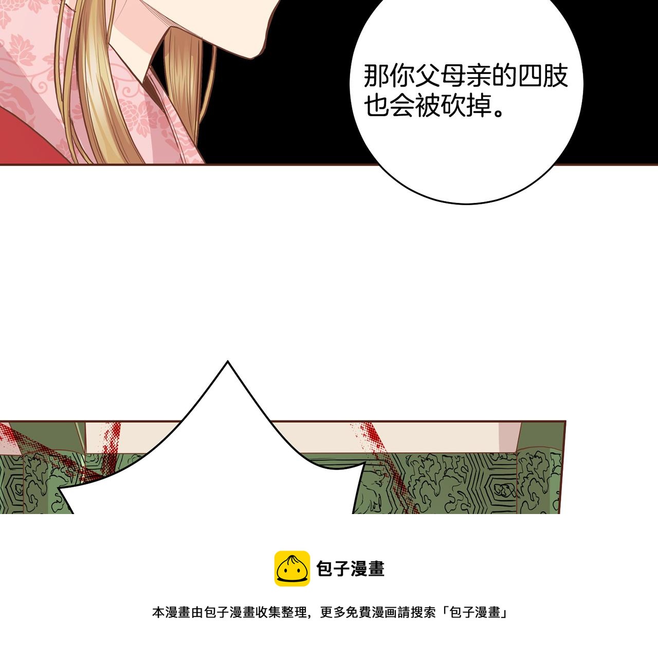 第75话 昭仪闹事53
