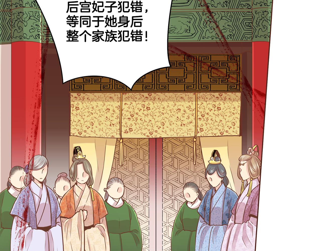 第75话 昭仪闹事54