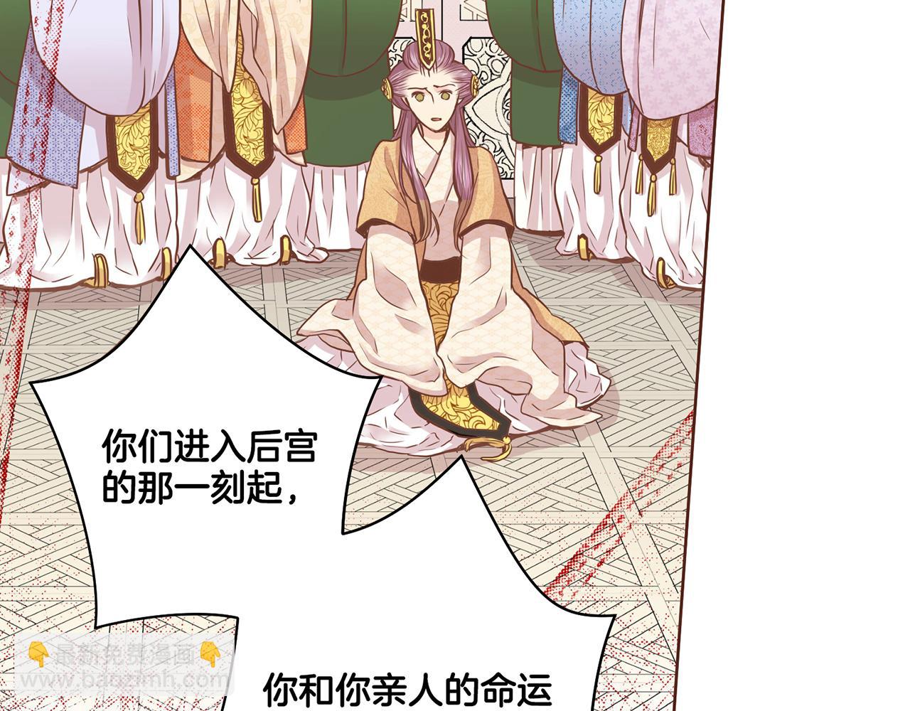 第75话 昭仪闹事55