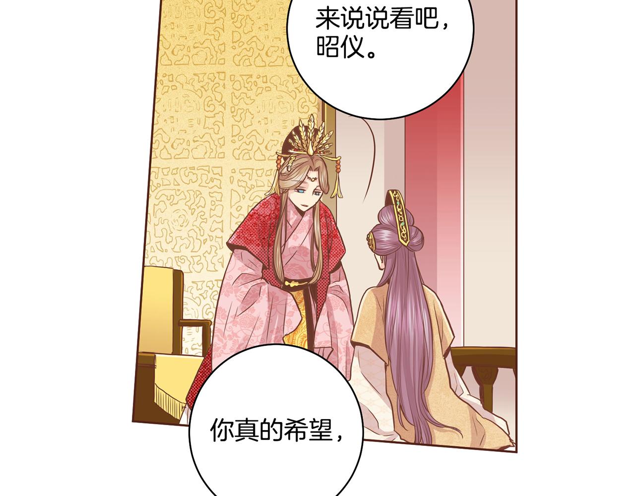 第75话 昭仪闹事57