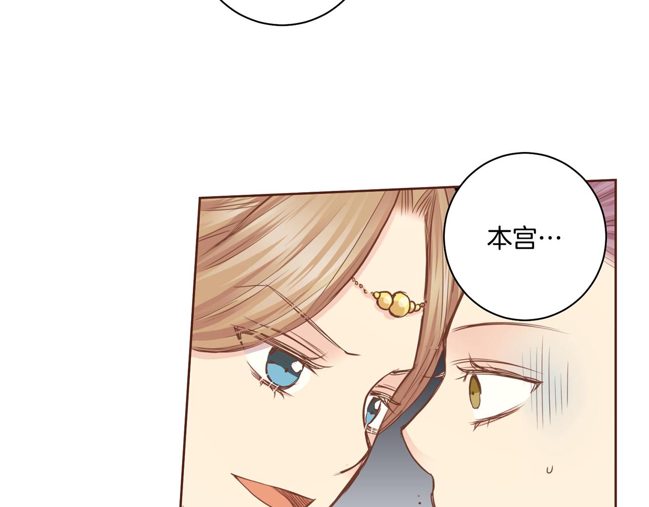 第75话 昭仪闹事58
