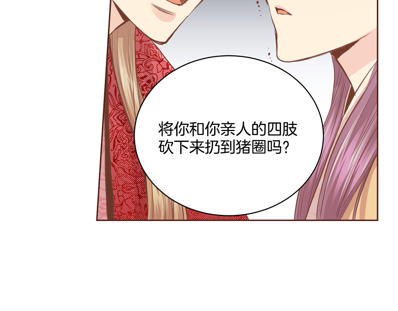 第75话 昭仪闹事59