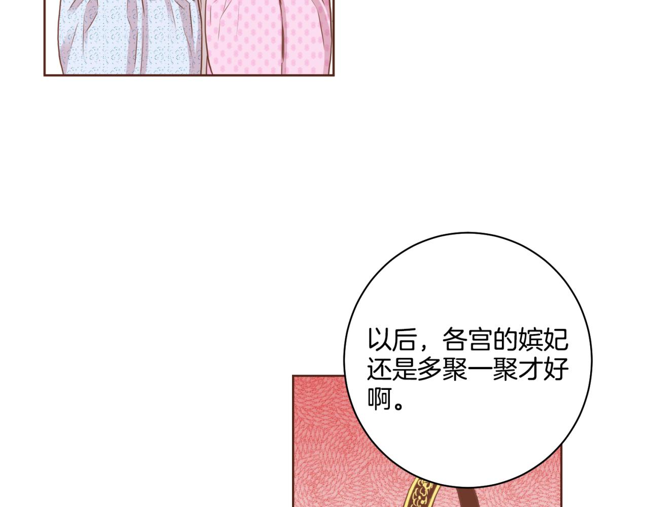 第75话 昭仪闹事6