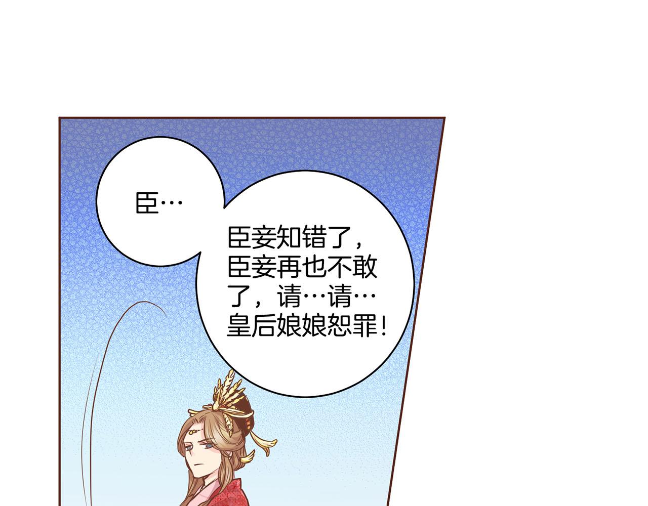 第75话 昭仪闹事61