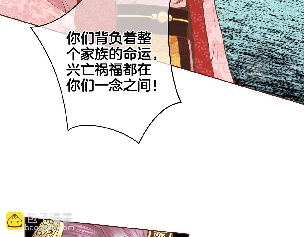 第75话 昭仪闹事65