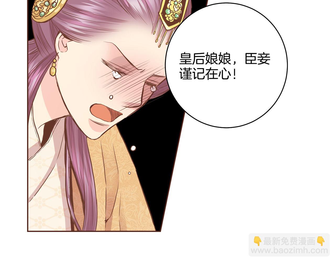第75话 昭仪闹事66