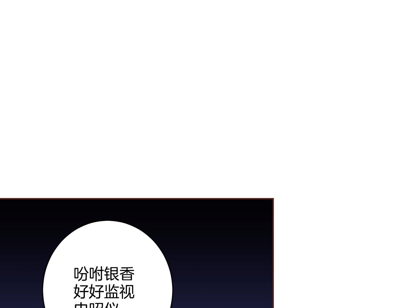 第75话 昭仪闹事70