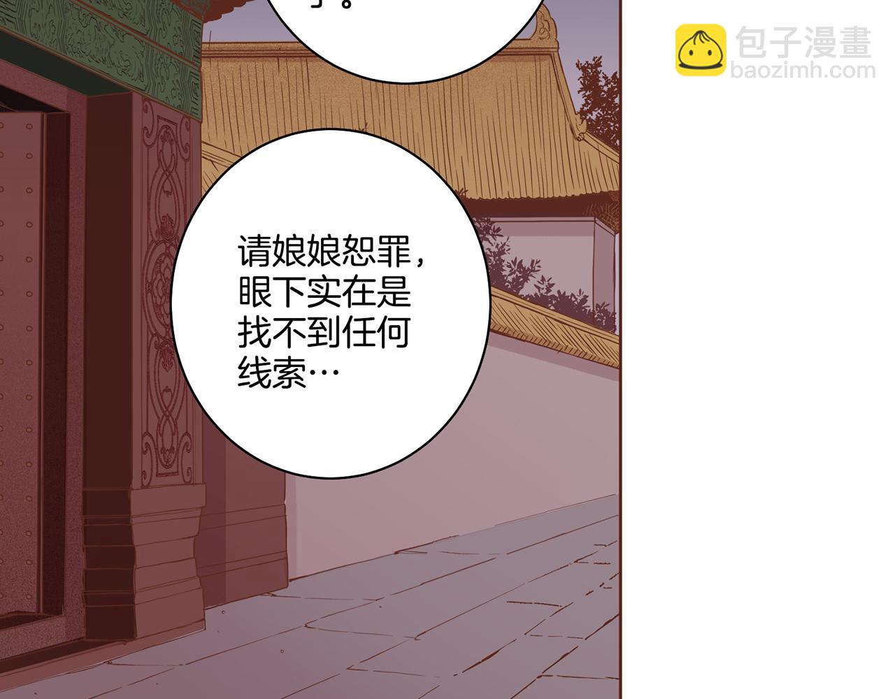 第75话 昭仪闹事72