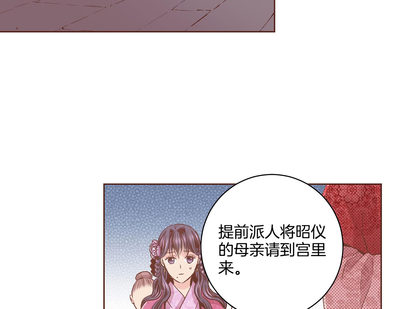 第75话 昭仪闹事73