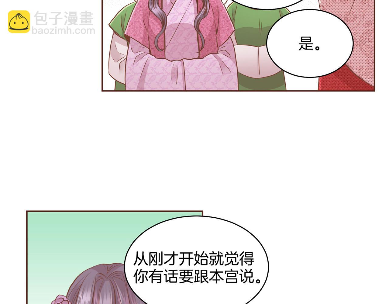 第75话 昭仪闹事74