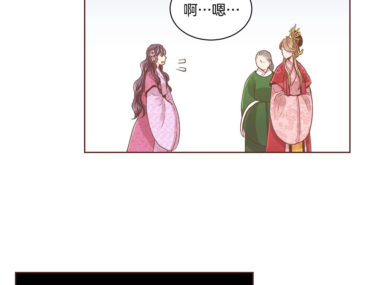 第75话 昭仪闹事76