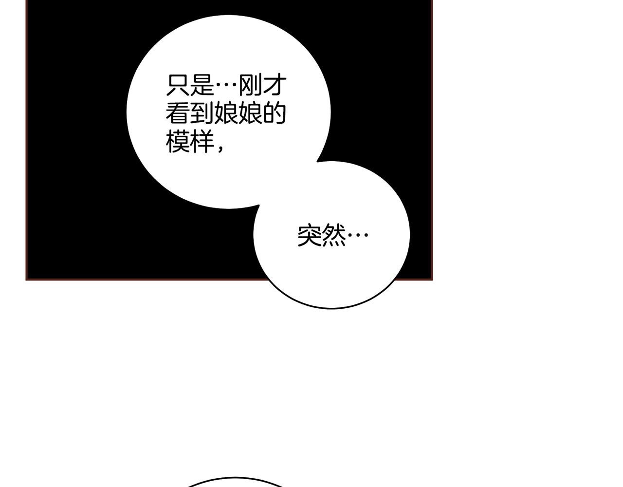 第75话 昭仪闹事77