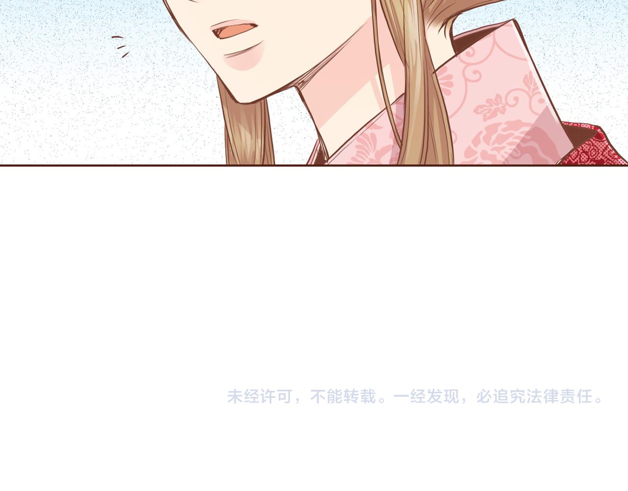 第75话 昭仪闹事79