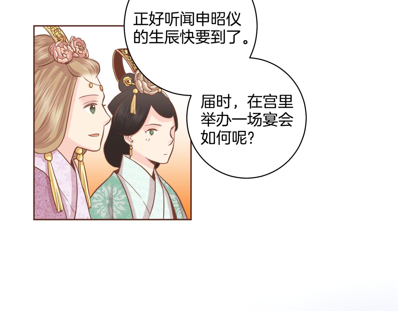 第75话 昭仪闹事8
