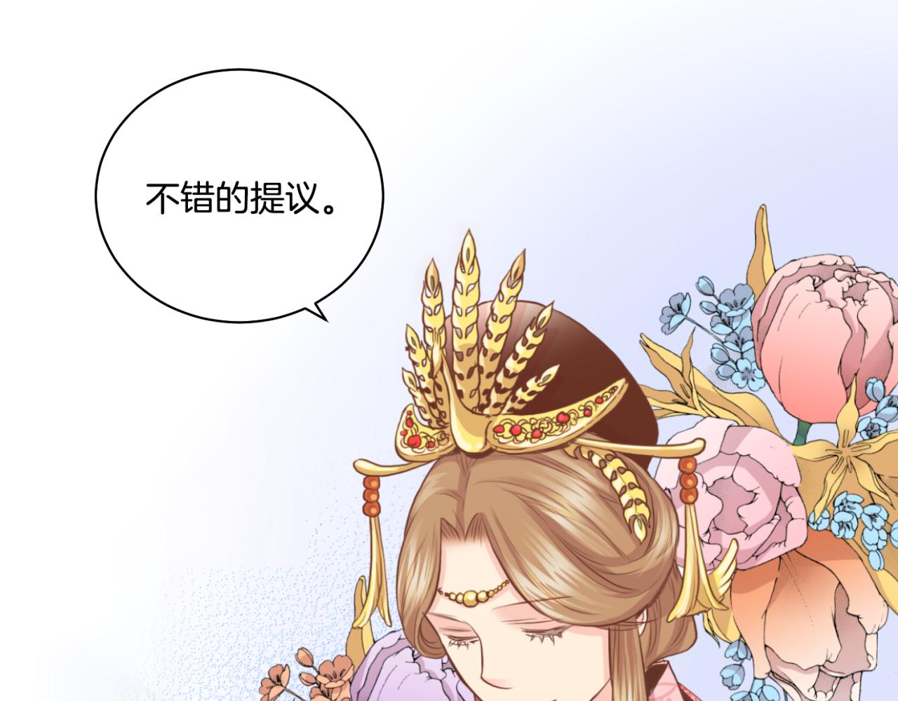 第75话 昭仪闹事9