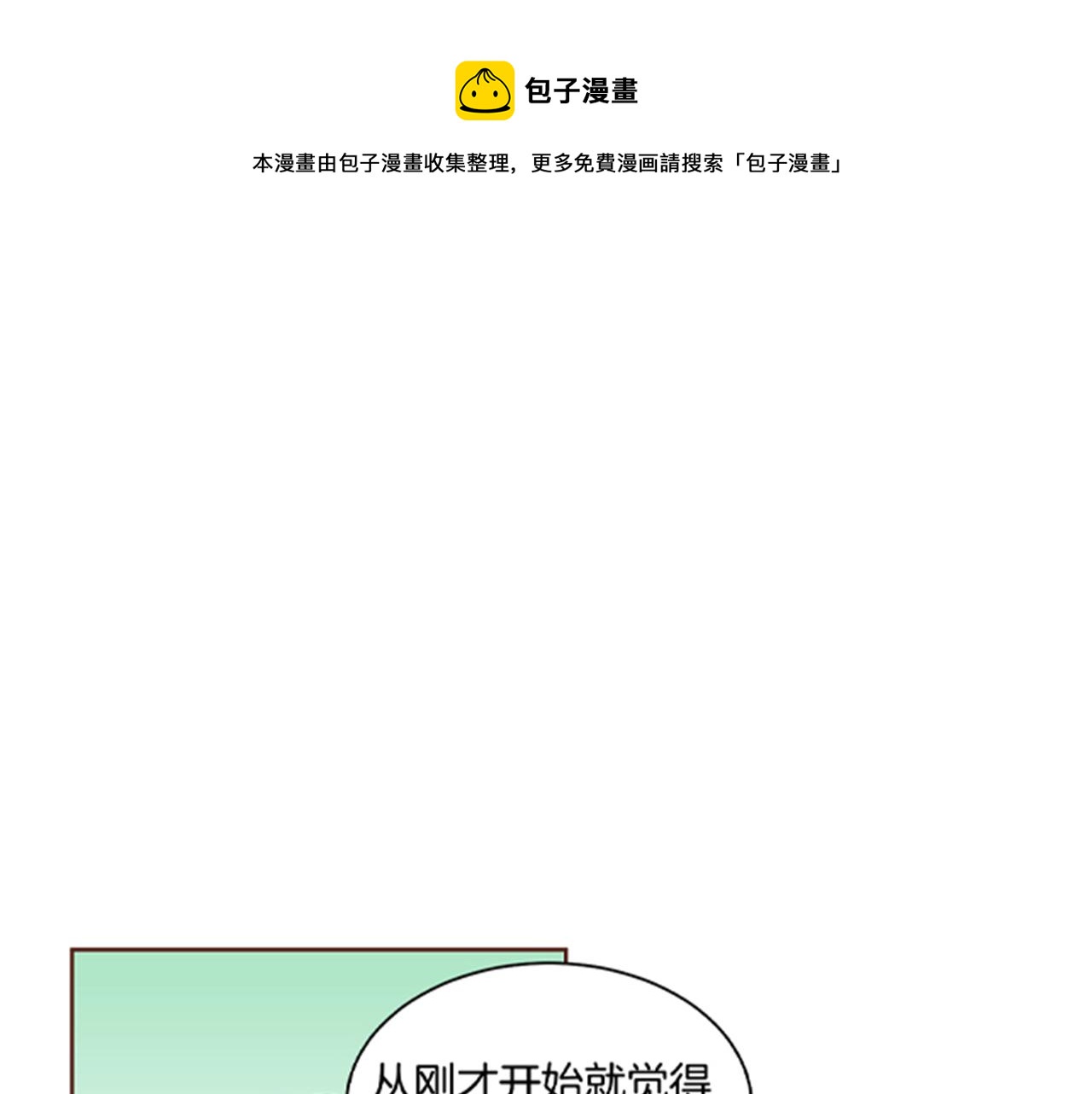 第76话 现在的我是什么模样?0