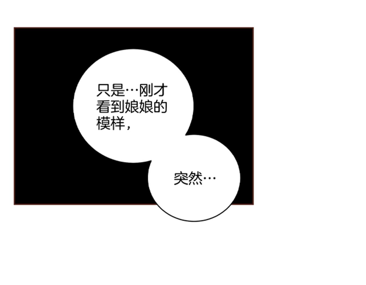第76话 现在的我是什么模样?3