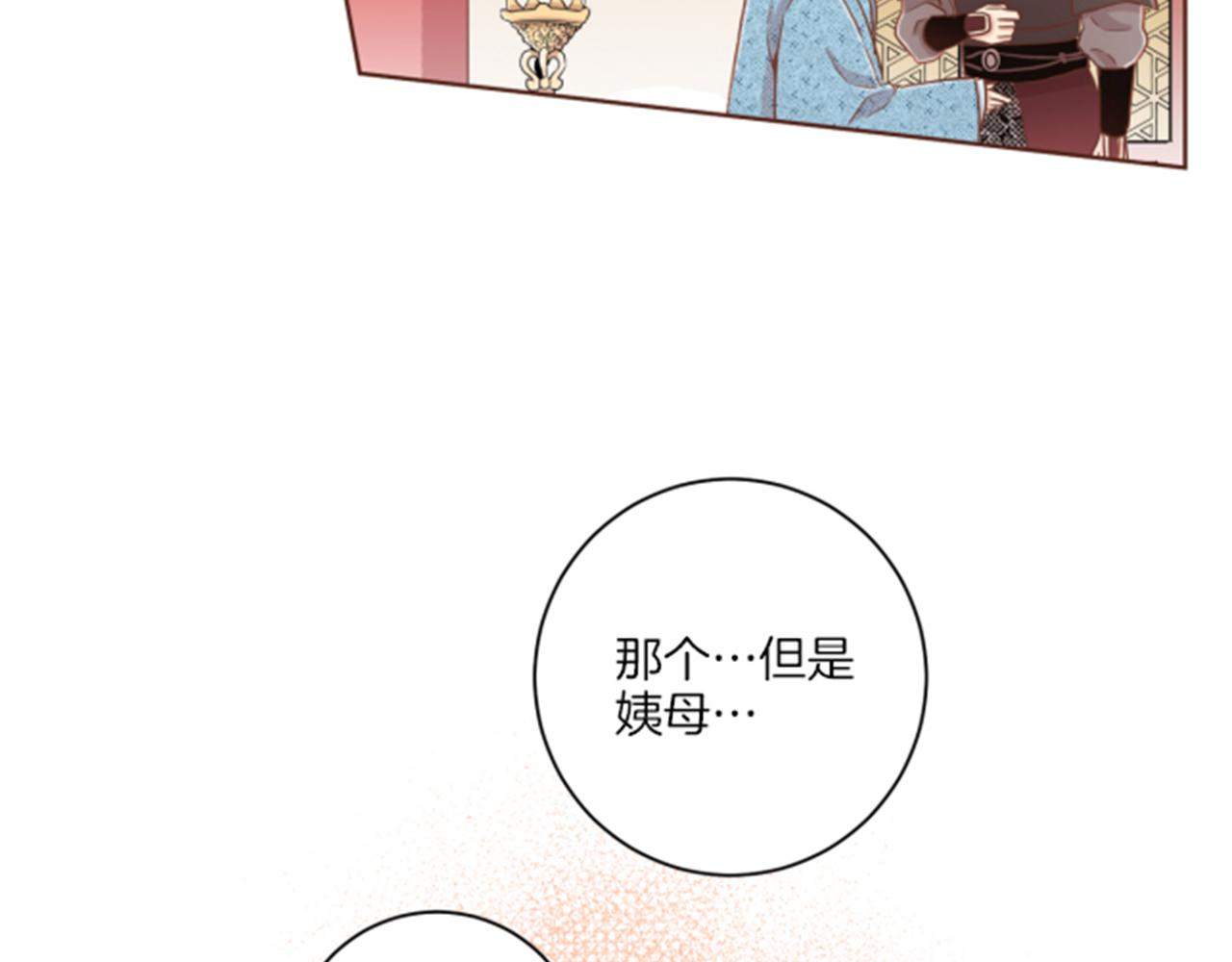 第76话 现在的我是什么模样?78
