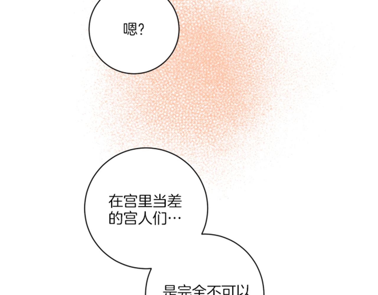 第76话 现在的我是什么模样?79