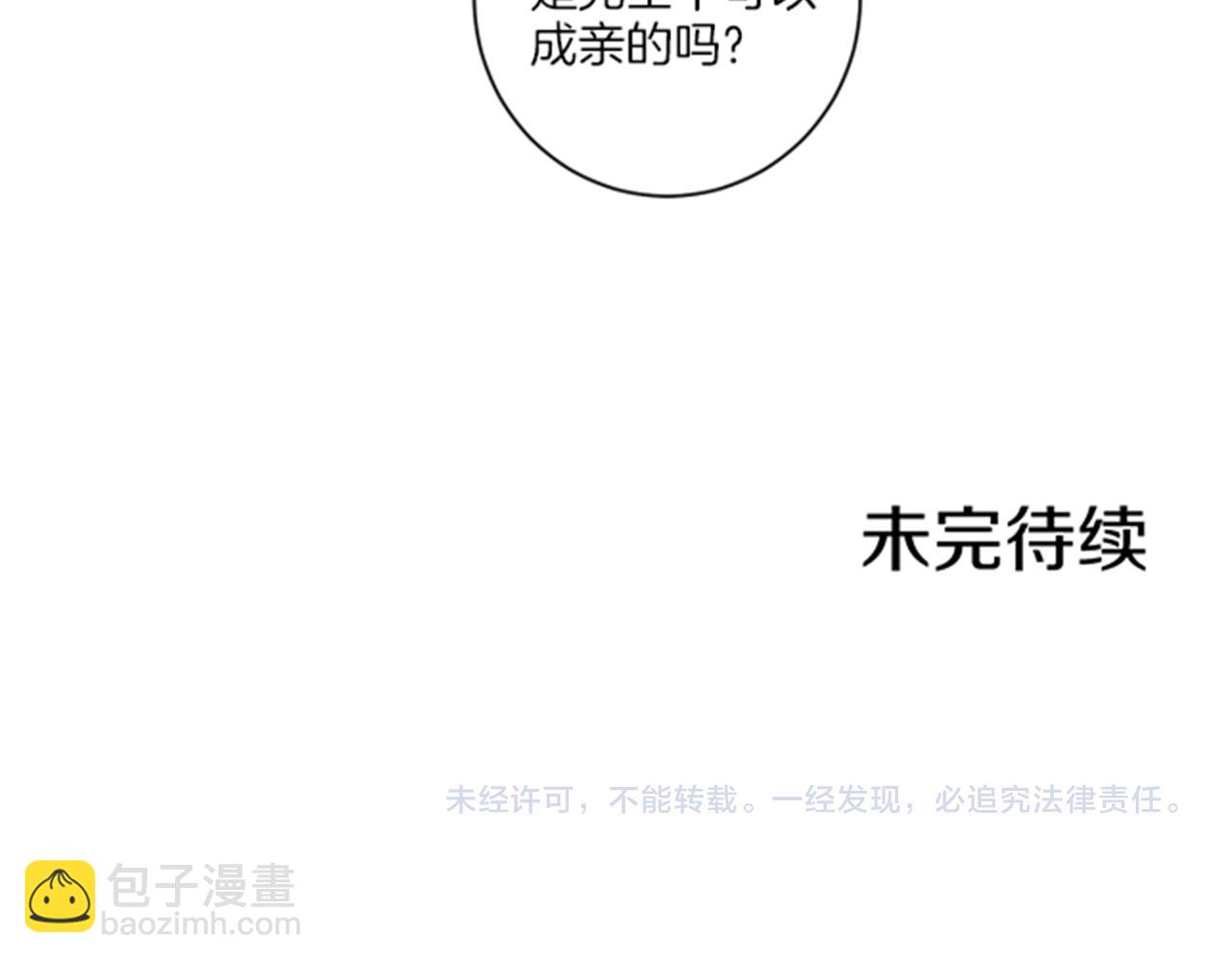第76话 现在的我是什么模样?80