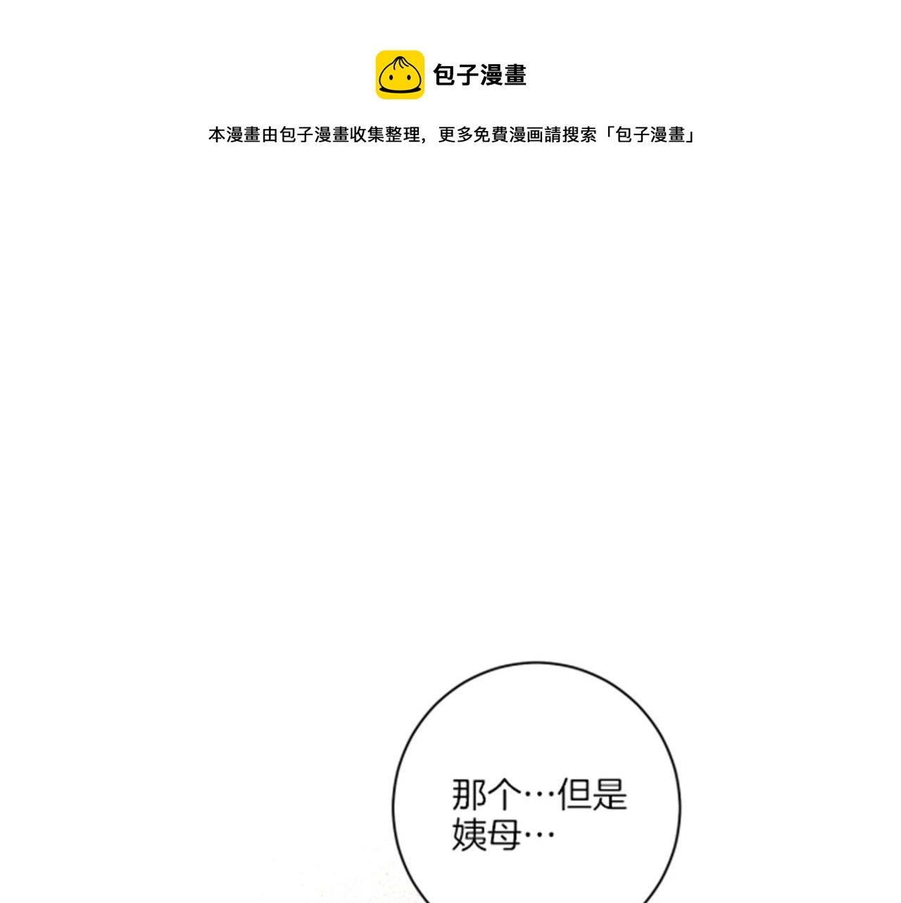 第77话 想让她幸福0